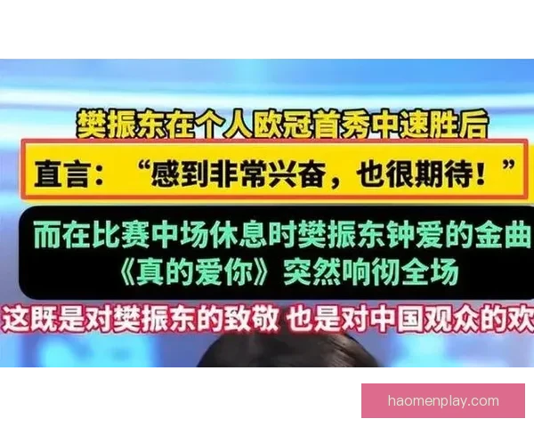 仅隔三个月德媒再改称呼樊振东六字之差折射舆论风向逆转再成中心 仅隔三个月德媒再改称呼樊振东六字之差折射舆论风向逆转再成中心